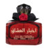 (plu00043) - Apa de Parfum Dar Al Hae Men, Ard Al Zaafaran, Barbati - 100ml